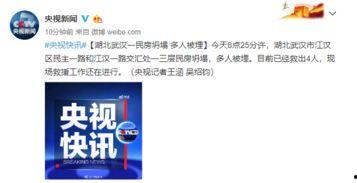 今日武汉爆料最新消息,聚焦城市动态与热点事件